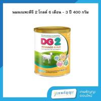 ราคา DG ดีจี2 แอดวานซ์ โกลด์ นมผง อาหารสูตรต่อเนื่องสำหรับทารกและเด็กเล็ก เตรียมจากนมแพะ ขนาด 400 กรัม (28277052159)