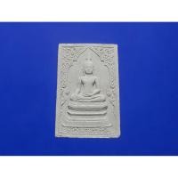 ราคา หลวงพ่อพระเสริม วัดปทุมวนาราม หลัง ภปร. (42304396983)