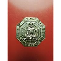 ราคา เหรียญเทพไต่ฮงกง หลัง ปรมาจารย์ไท้เสียงเหล่ากุง มูลนิธิสว่างเบญจธรรม สมุทรสงคราม เนื้ออัลปาก้า หลวงพ่ออิฏฐ์ วัดจุฬามณี (27634995806)