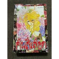 ราคา คืนสีเลือด /ฮาระ จิเอโกะ Hara chieko (18074626065)