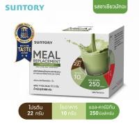 ราคา Meal Replacement (Suntory MRP) ผลิตภัณฑ์ทดแทนมื้ออาหาร ชาเขียวมัทฉะ (14 ซอง/ กล่อง) - อาหารควบคุมหรือลดน้ำหนัก (28081833410)