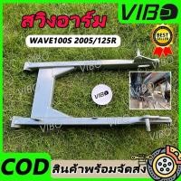 ราคา ตะเกียบหลัง สวิงอาร์ม WAVE100S 2005/125R สวิงอาม สวิงอาร์มเดิม เวฟ110i เวฟ125เก่า เวฟ125i SR (28137641165)