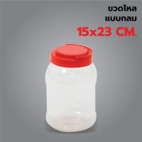 ราคา PCKO โหลใส่ขนม โหลพลาสติก โหลใส่ลูกอม (16740956039)