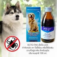 ราคา เอ็คโต-แทค ECTO-TAK ผลิตภัณฑ์อาบน้ำ เห็บหมัด ขี้เรื้อน สำหรับสุนัข ขนาด 100 ml. (23264741745)