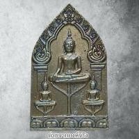 ราคา เหรียญหล่อพระพุทธ หลวงพ่อเอ็น วัดเขาราหู อ.คีรีรัฐนิคม จ.สุราษฎร์ธานี ปี 2556 (29551847639)