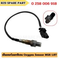 ราคา เซ็นเซอร์ออกซิเจน Oxygen Sensor MG6 1.8T รหัส 0 258 006 918 (29274809004)