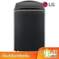 ราคา LG เครื่องซักผ้าฝาบน 24 Kg ระบบ Inverter Direct Drive รุ่น TV2724SV9B (23516) (28277282299)