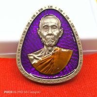 ราคา ✅พระแท้เหรียญรูปเหมือนพิมพ์พระปิดตา "รุ่น ๙ รวย" หลวงปู่โต๊ะ ออกวัดถ้ำสิงโตทองสมทบทุนสร้างหลวงปู่โต๊ะองค์ใหญ่ที่สุดในโลก (40402895619)