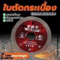 ราคา ใบตัดเพชร ใบมีดตัดหินอ่อน ใบตัดกระเบื้อง ความหนา 1.2 mm คม ใช้กับเครื่องเจียรและเครื่องตัดหินอ่อน (25935049506)