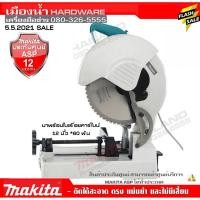 ราคา LC1230 METAL CUTTING SAW 305MM (4445451103)