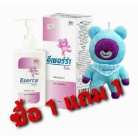 ราคา Ezerra Lotion แถม ตุ๊กตา - อีเซอร์ร่า โลชั่น สำหรับผิวอ่อนโยนหรือผิวบอบบาง (150 ml.) (7443848724)
