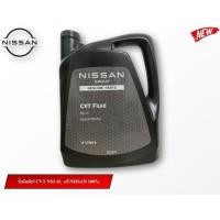 ราคา น้ำมันเกียร์ CVT NS3 4L แท้ NISSAN100% (17180163573)
