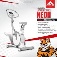 ราคา จักรยานนั่งปั่น Uprightbike รุ่น NEON (14330743342)