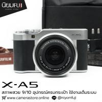 ราคา Fujifilm XA5 อุปกรณ์ครบกระเป๋า (26540129117)