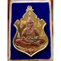 ราคา เหรียญ พ่อปู่ฤาษีตาไฟ หลวงปู่แก้ว วัดแก่งดินสอ ปราจีนบุรี (40607189776)