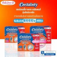 ราคา [ยกลัง] เซอร์เทนตี้ กางเกงอนามัย เดย์แพ้นส์ SUPER SAVE BOX ขนาดประหยัด ลังละ3แพค CERTAINTY DAY PANTS (24191125759)