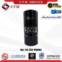 ราคา Oil Filter WD962 #ไส้กรองน้ำมัน #อะไหล่ปั้มลมสกรู #กรองปั้มลมสกรู ปั้มลมสกรู ✅ออกใบกำกับภาษีได้ (43415453251)