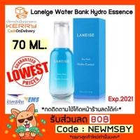 ราคา สูตรใหม่2019ของแท้/พร้อมส่ง Laneige Water Bank Hydro Essence 70ml. (1957208994)