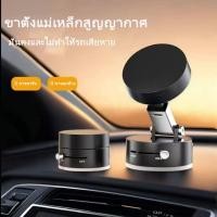ราคา ที่ยึดโทรศัพท์ติดรถยนต์-ที่วางโทรศัพท์-ขาตั้งแม่เหล็กที่วางโทรศัพท์ในรถยนต์-แบบพับได้-(แม่เหล็ก) (42963289145)