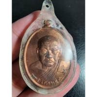 ราคา พระสวย ตรงรูป เหรียญเศรษฐีหลวงพ่อผล วัดหนองแขม เพชรบุรี เก่าเดิม (14991968669)