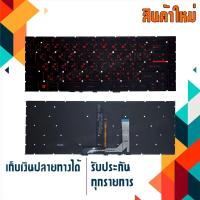 ราคา คีย์บอร์ด เอ็มเอสไอ - MSI keyboard (แป้นไทย-อังกฤษ) สำหรับรุ่น MSI GF63 8RC 8RD 10SE MS-16W1 GS65 GS65VR MS-16Q1 (20562760956)