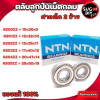 ราคา ตลับลูกปืน NTN 6200 6201 6202 6203 6204 6205 Made in Japan NTN 6200Z 6201Z 6202Z 6203Z 6204Z 6205Z แท้ 100% Sugoi diy (22613255468)