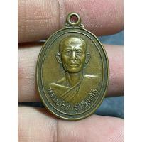 ราคา k1483 เหรียญหลวงพ่อสกล วัดนิยมธรรมะวรารามพระบ้านบ้านราคาแบ่งปัน (29357598291)
