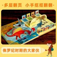 ราคา Jurassic World Park LELE ซีรีส์รุ่นต่ำสุดเผยให้เห็นไดโนเสาร์ 3D หนังสือพลิกคว่ำสามมิติชุดที่สอง 3-4-5-6 ปีจูราสสิกโลกโลก (18343042419)