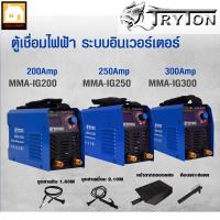 ราคา TRYTON ตู้เชื่อมไฟฟ้า ระบบอินเวอร์เตอร์ ไทรตัน รุ่น MMA-IG250 , MMA-IG300 (8956937274)