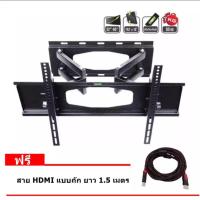 ราคา PK ขายึดจอ 2 ขา LCD/LED TV SONICA SC-209 32"-65" ยืดได้ ติดผนัง ฟรีสาย HDMI ยาว1.5M (1531950459)