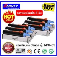 ราคา 6 ชิ้น หมึกเทียบเท่า Canon NPG-59 สำหรับเครื่องถ่ายเอกสาร ir2002 ir2202 ir2004 ir2204 (6499016246)