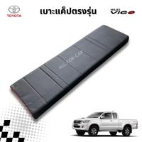 ราคา เบาะแค็ป Vigo ตรงรุ่น วีโก้ เก่า-ใหม่ ใช้วางแทนของเดิมได้ทันที เบาะแคปวีโก้ เบาะแคป vigo cab (18484725349)