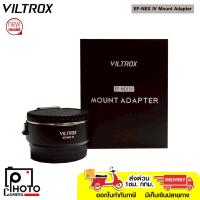 ราคา Viltrox EF-NEX IV Auto Focus Lens Mount Adapter (4030376602)