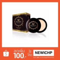 ราคา แป้งพัฟออร่าริช AURA RICH SPF 35 PA++Honey Gold Face Powder (1258454473)