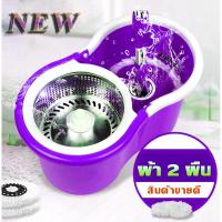 ราคา Spin Mop ถังปั่นไม้ม๊อบดันฝุ่น Mop ไม้ถูพื้นไมโครไฟเบอร์ สีม่วง (3519093175)