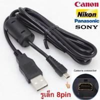 ราคา ส่งไว ประกัน1ปีเต็ม! สายชาร์จสําหรับกล้อง Nikon Canon Olympus Pentax Sony Panasonic Sanyo Casio สายชาร์จกล้อง 8 pin (43067465440)