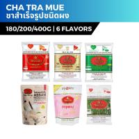 ราคา Cha Tra Mue ชาตรามือ ชาสำเร็จรูป ชนิดผง สูตรต้นตำรับ ชนิดถุง (22176461763)