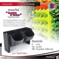 ราคา กระถางต้นไม้ แนวตั้ง สวน Garden of vertical ประหยัดพื้นที่แถมดูสวยงาม (4033486952)