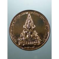 ราคา Antig Sun 4352 เหรียญกลมกะไหล่ทอง พระพุทธชินราช หลังรัชกาลที่ 5 ที่ระลึกครบรอบ 100 ปี กระทรวงศึกษาธิการ สำนักงานประถมศึ (28883884891)