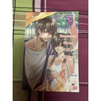 ราคา (มือสอง) นิยาย Handsome Silver จำไว้... แล้วนายจะรักฉัน (9810524624)