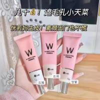 ราคา ！Wlab Makeup Primer Makeup Primer Base Makeup Cream Moisturizing พร้อมสต็อกสนับสนุนผม Daigou Moisturizing Makeup Primer (44067221915)