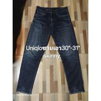 ราคา Uniqloชายเอว30"-31"ทรงskinnyสีฟอกเข้มสภาพดี (29458627535)