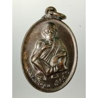 ราคา เหรียญหลวงพ่อคูณ รุ่นอายุ 71 ปี ปี 2536 เนื้อทองแดงรมดำ วัดบ้านไร่ จ.นครราชสีมา (43155196483)