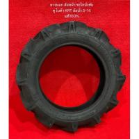 ราคา 5-14 ยางรถไถ เส้นละ2800 KRT140 คูโบต้า ยางนอก ยางใหม่ ลายก้างปลา ล้อยาง ยางหน้า รถไถ อะไหล่รถไถ ยางเปล่า krt รถไถนั่งขับ (18447297081)