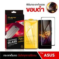 ราคา ฟิล์ม Dee ฟิล์มกระจก asus zenfone max 6 7 asus rog phone 5s 7pro 6pro 5pro 6hd เต็มจอใส แข็ง (40804576526)