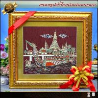 ราคา เหลือ 350.- โค้ด MON236YH กรอบรูปผ้าไหมพิมพ์ลายเรือสุพรรณหงส์ของที่ระลึก ของขวัญขึ้นบ้านใหม่ ตกแต่งบ้าน ของขวัญปีใหม่ (4233623066)
