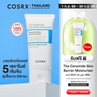 ราคา COSRX The Ceramide Skin Barrier Moisturizer 80ml เดอะ เซราไมด์ สกิน แบร์ริเออร์ มอยส์เจอไรเซอร์ 80มล. (40556409195)