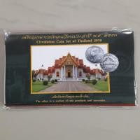ราคา แผงเหรียญกษาปณ์หมุนเวียนของกรมธนารักษ์ ปี พ.ศ.2553 ไม่ผ่านใช้ UNC (23139679605)