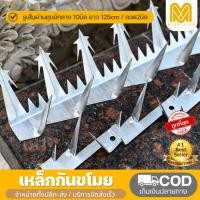 ราคา เหล็กกันขโมย ยาว 1.25เมตร หนามกันขโมย หนามดาว หนามกำแพง เหล็กกันนก หนามเหล็ก รั้วหนาม นามรั้วกำแพง wall spikes security (28818914902)