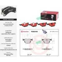 ราคา P06 044N ผ้าเบรกหลัง (แท้ BREMBO รุ่น Ceramic) BMW 3 E46 (330i) (M3)/7 E38 (728i 730i 735i 740i 750i)/X3 E83 /X5 E53 (8726783304)